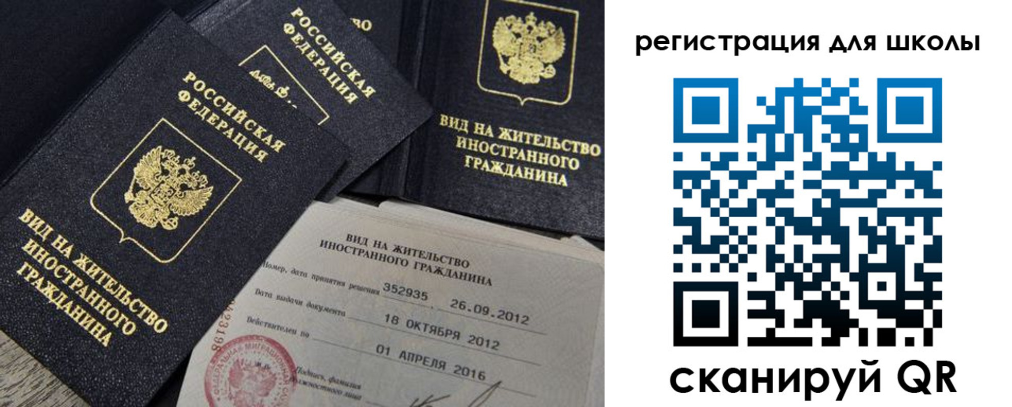 прописка паспорт в Дудинке
