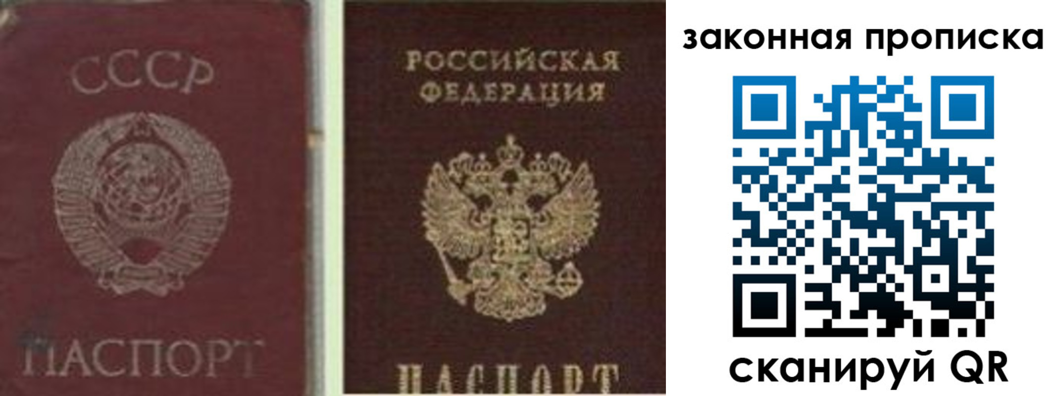 прописка для работы в Дудинке