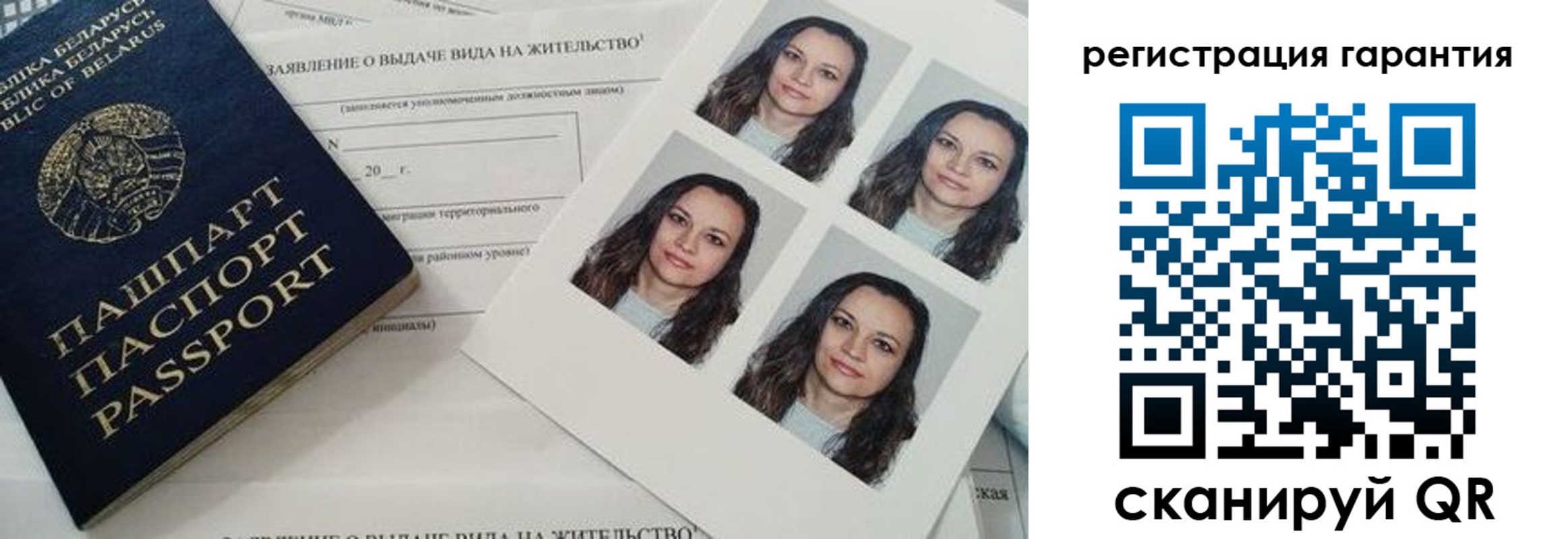 миграционный учет в Дудинке