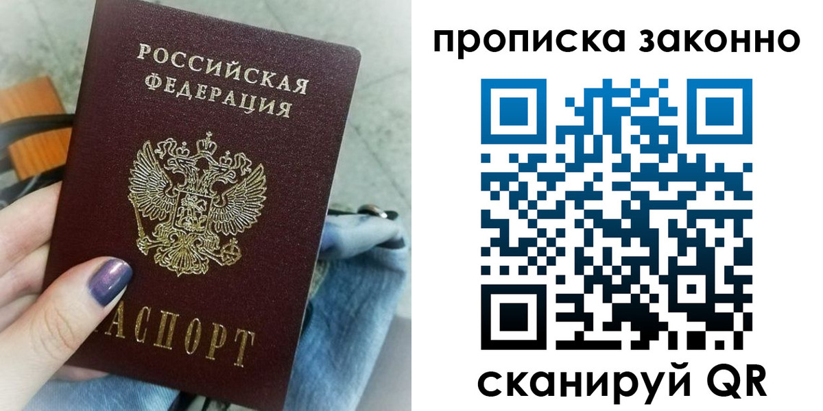 прописка для кредита в Дудинке