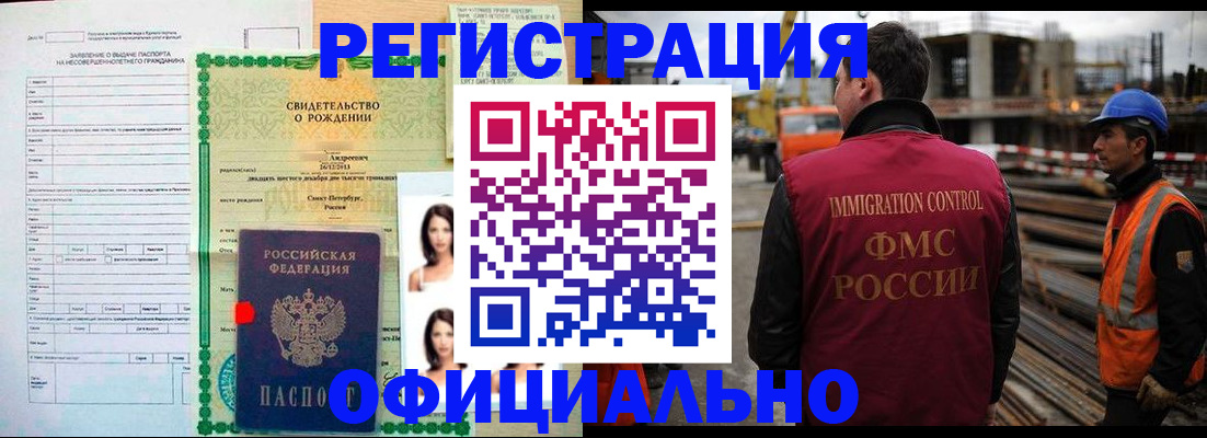 прописка гарантия в Дудинке