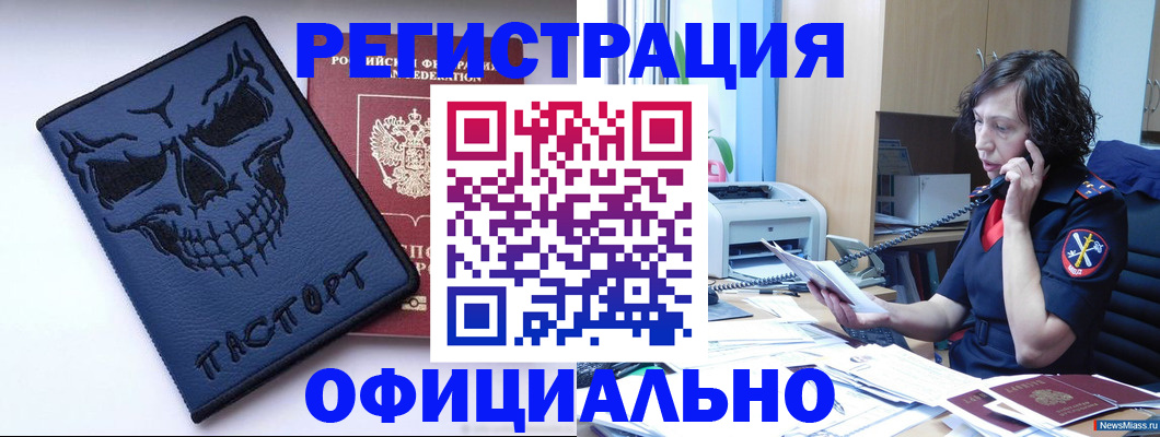 миграционный учет в Дудинке