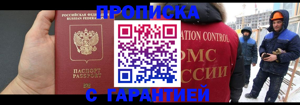 миграционный учет в Дудинке